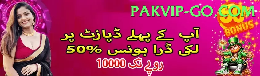 pakvip game app for Pakistan players - secure login process demonstration