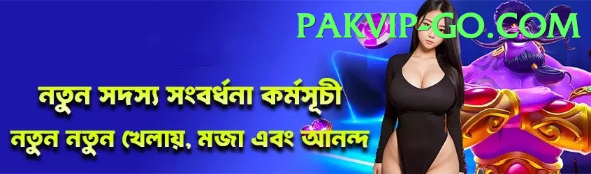 pakvip game app for Pakistan players - positive and uplifting content